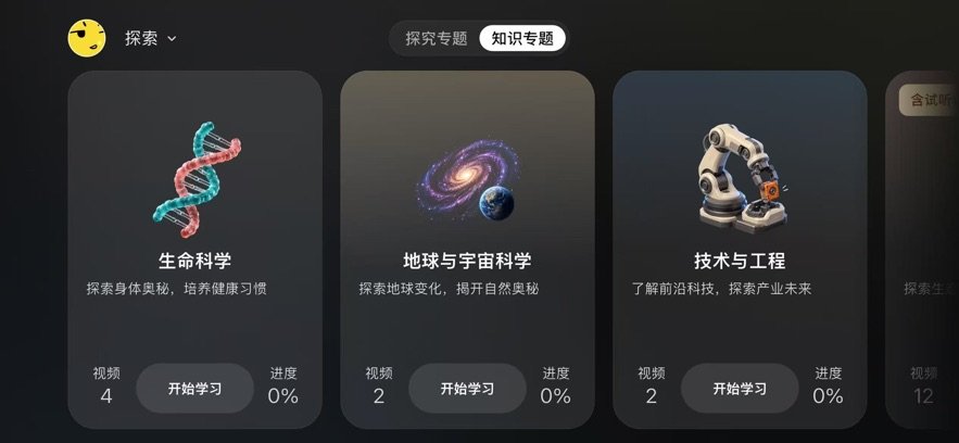 NB科学领航app下载v1.0.4 最新版