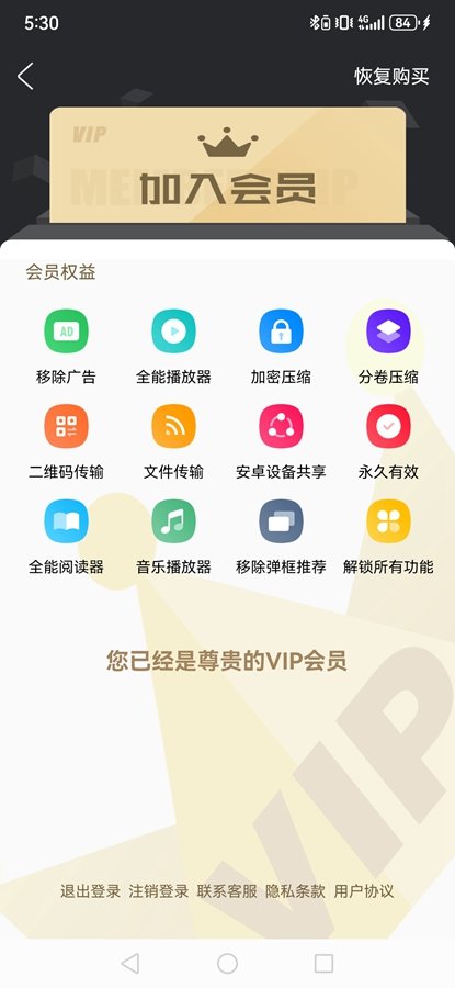 ��ѹר����Ѱ��޹��v2.4.10 ���°�