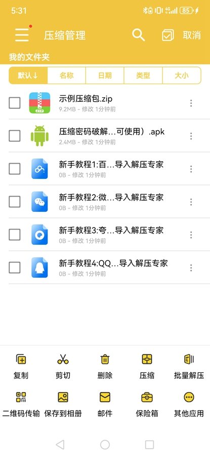 ��ѹר����Ѱ��޹��v2.4.10 ���°�