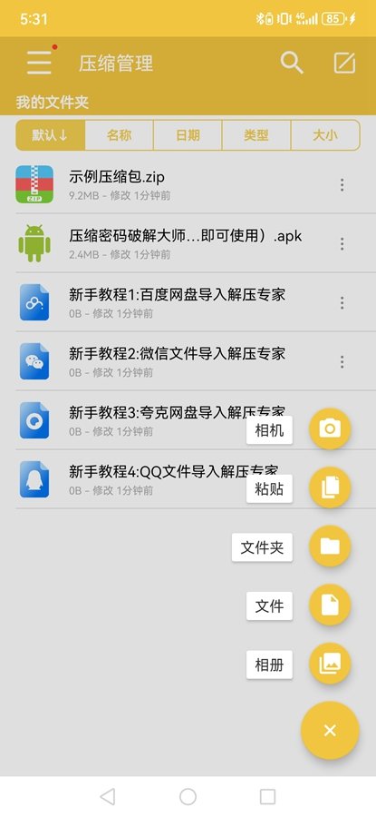 ��ѹר����Ѱ��޹��v2.4.10 ���°�