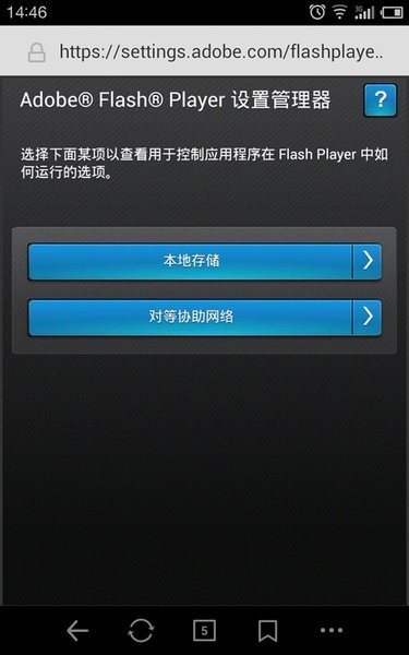 Flash游戏播放器下载安装v4.5.1 Android P 最新版