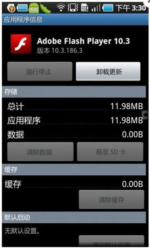 Flash游戏播放器下载安装v4.5.1 Android P 最新版