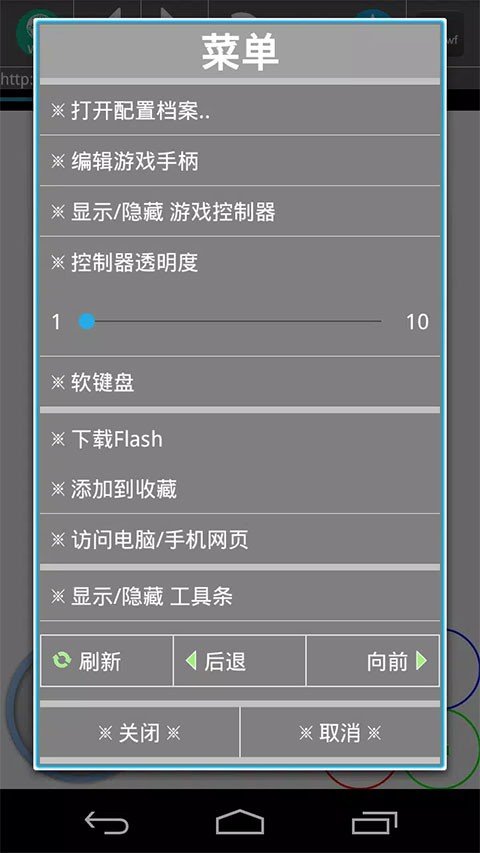 Flash游戏播放器经典版v4.5.1 Android P 安卓版