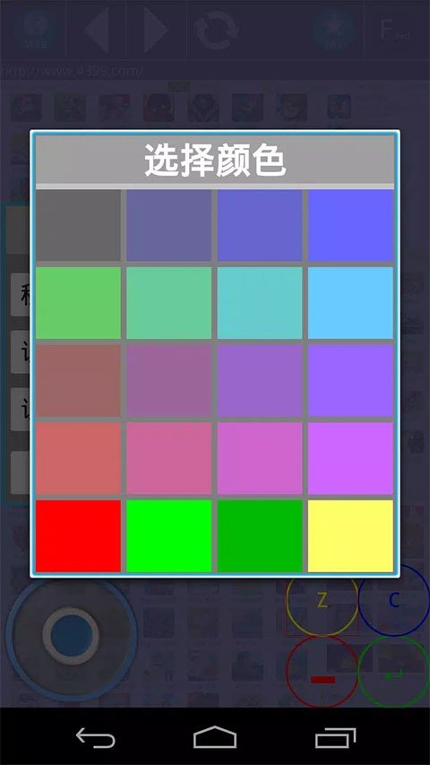 Flash游戏播放器经典版v4.5.1 Android P 安卓版