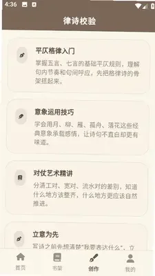 ��ʫУ����Ѱ�appv1.1.8 ������