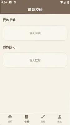 ��ʫУ����Ѱ�appv1.1.8 ������