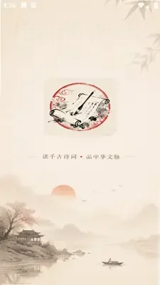 ��ʫУ����Ѱ�appv1.1.8 ������