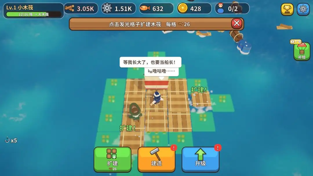 疯狂木筏求生游戏v1.0.0 安卓版