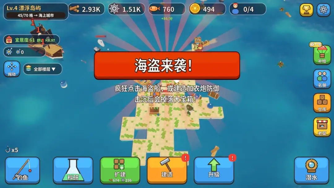 疯狂木筏求生游戏v1.0.0 安卓版