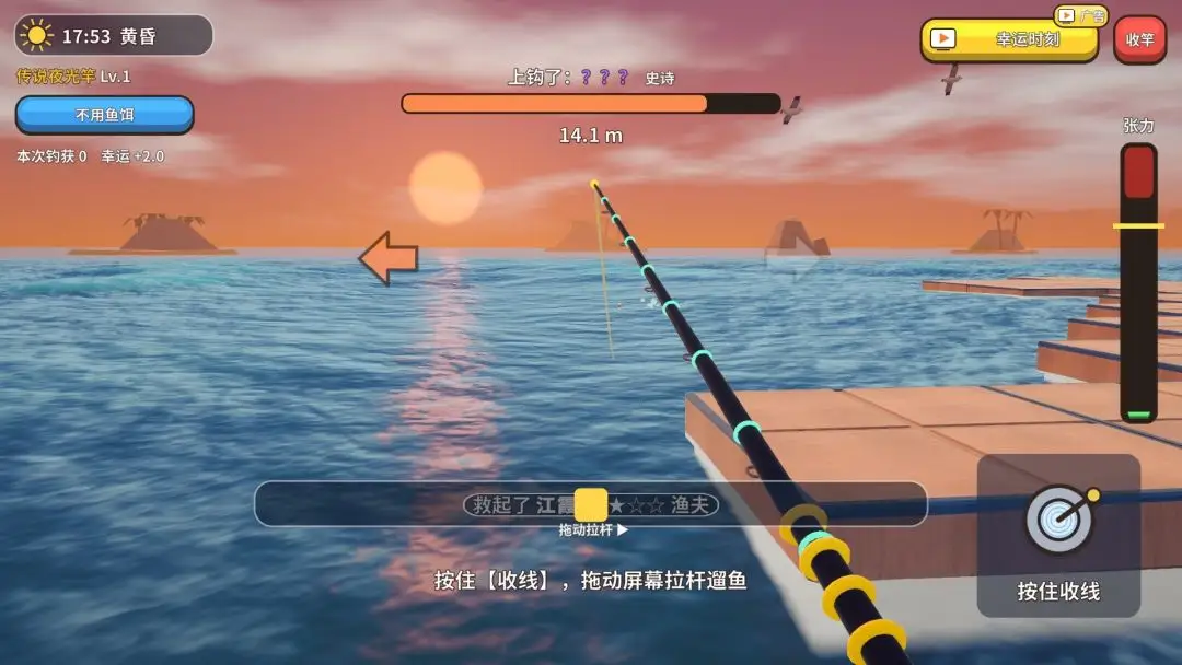 疯狂木筏求生游戏v1.0.0 安卓版