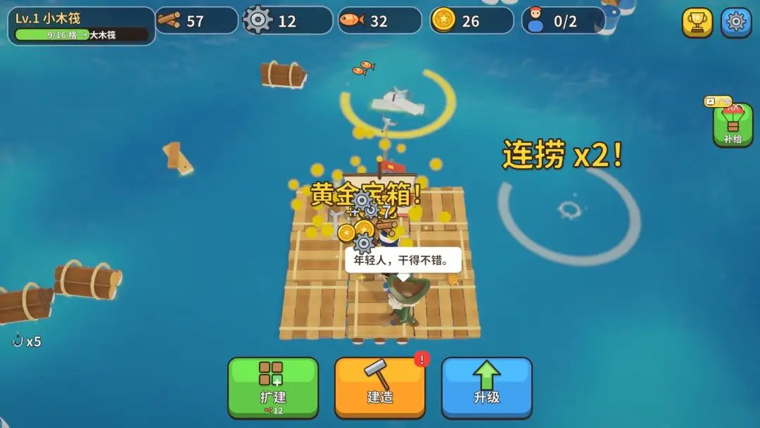疯狂木筏求生游戏v1.0.0 安卓版
