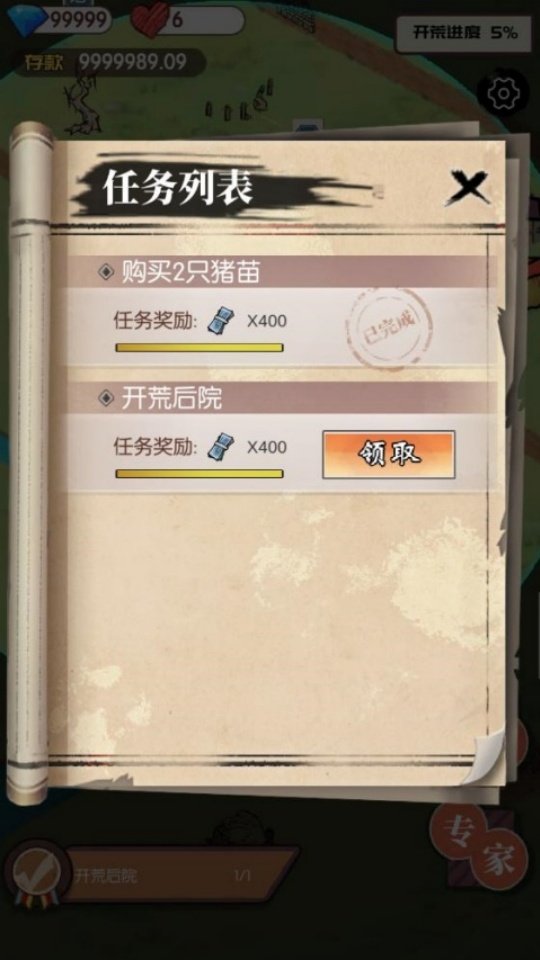 ũ������ģ������Ϸv1.0.0 �ֻ���