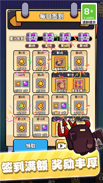 守护最好的卡皮巴拉v13.2.0 最新版