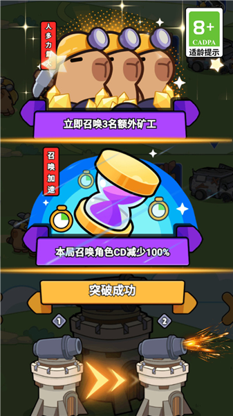 守护最好的卡皮巴拉v13.2.0 最新版