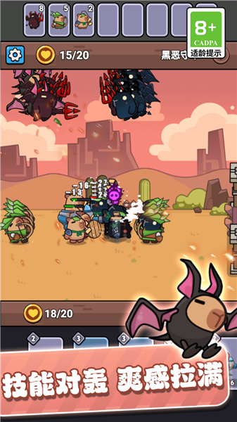 守护最好的卡皮巴拉v13.2.0 最新版