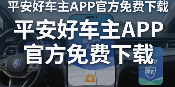ƽ���ó���APP�ٷ��������