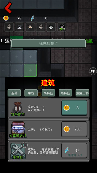 猎梦宿舍2