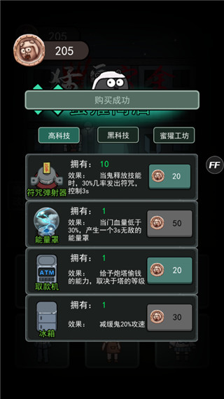 猎梦宿舍2