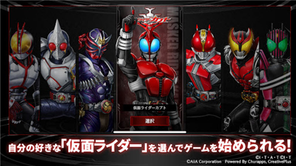 假面骑士防卫战士App下载v1.0.1 安卓版