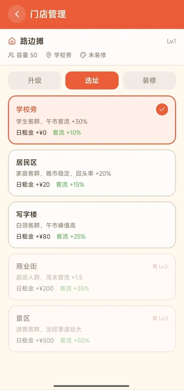 �Ӱ�̯���Ǽ�������Ϸv1.0.36 ��׿��