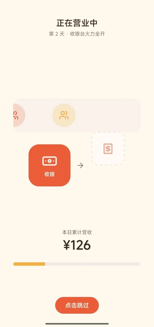 �Ӱ�̯���Ǽ�������Ϸv1.0.36 ��׿��