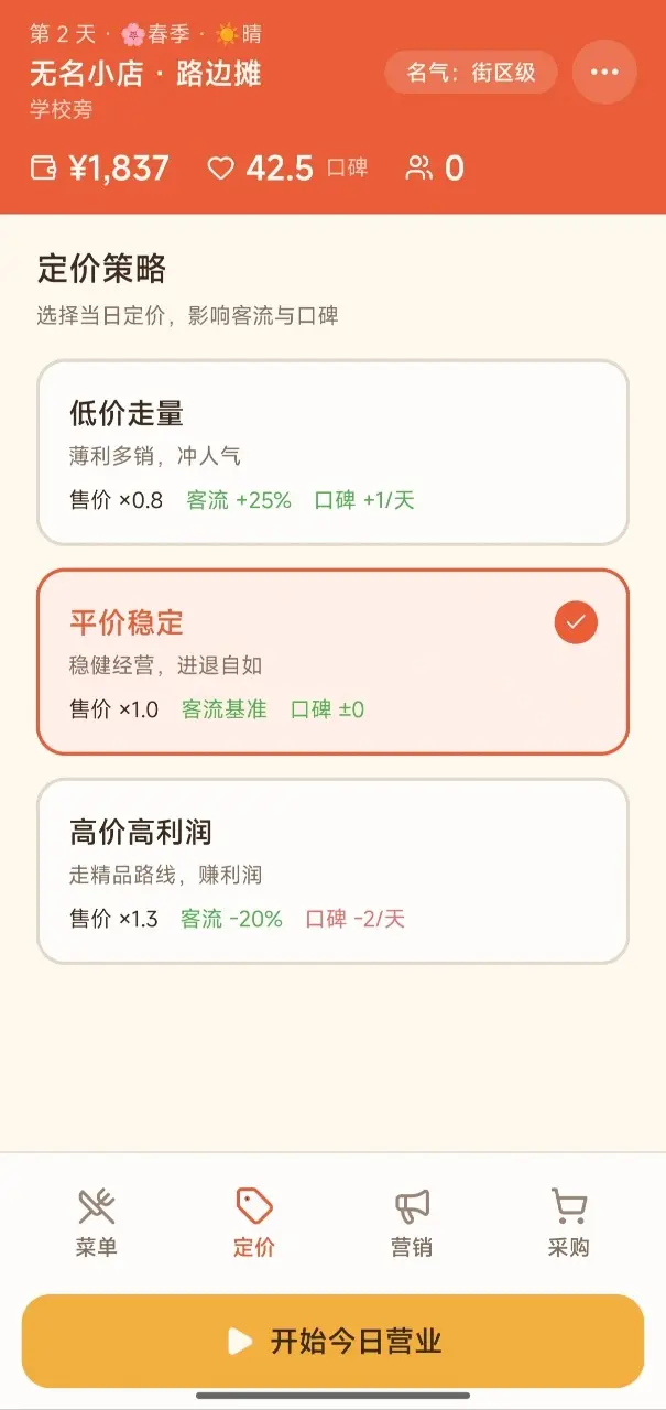 �Ӱ�̯���Ǽ�������Ϸv1.0.36 ��׿��