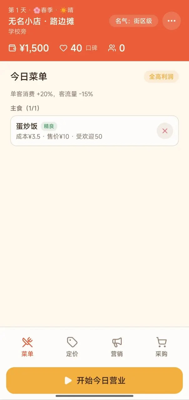 �Ӱ�̯���Ǽ�������Ϸv1.0.36 ��׿��