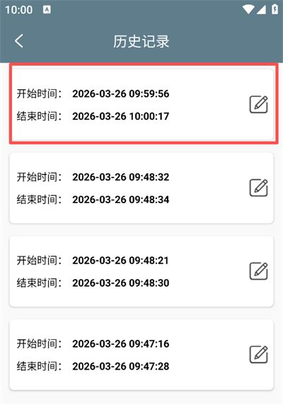 分贝仪测试噪音