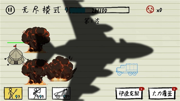 纸上战争模拟器中文版v2023.10.10 最新版