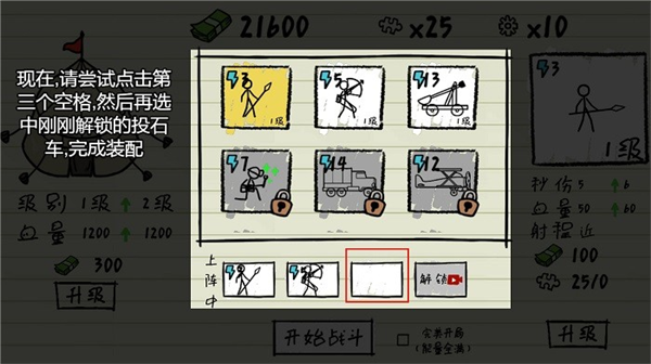 纸上战争模拟器中文版v2023.10.10 最新版