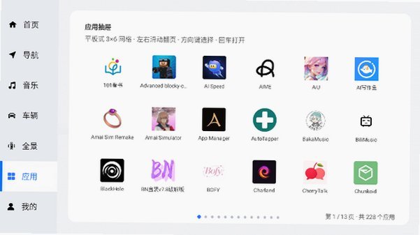 MikuCarLauncherapp����v0.13.38 ��׿��