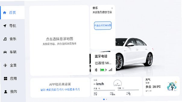 MikuCarLauncherapp����v0.13.38 ��׿��