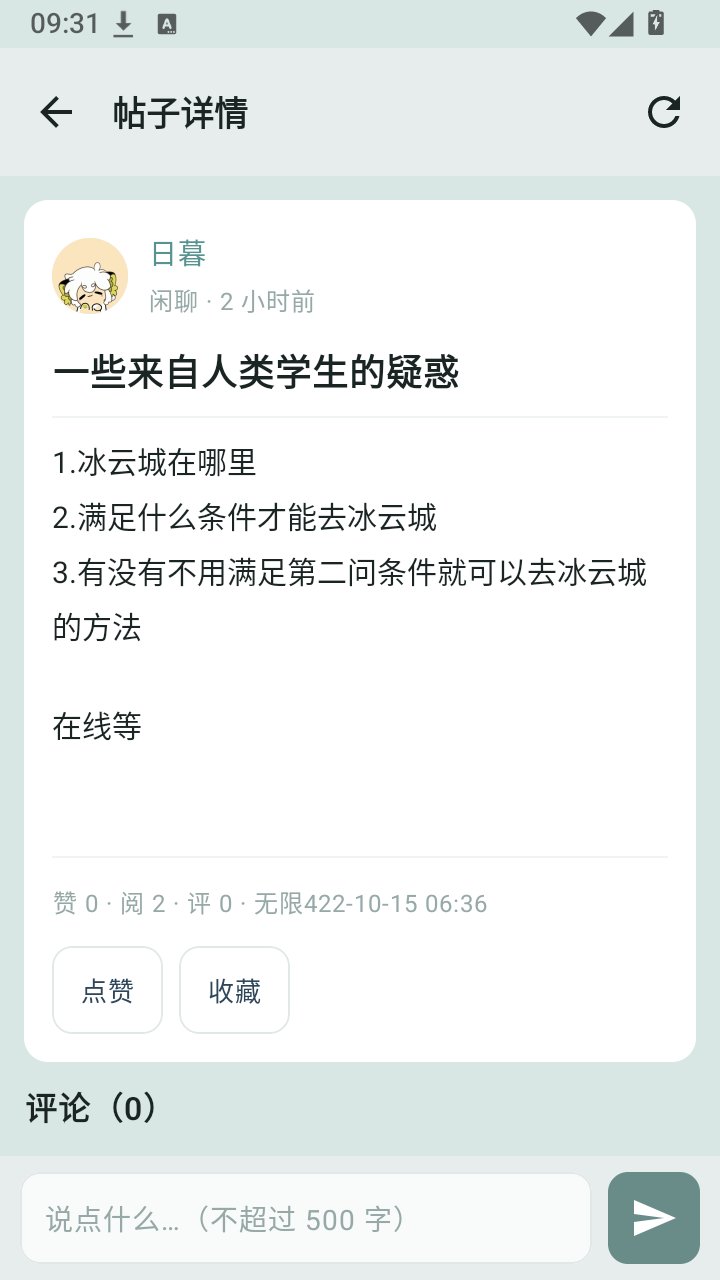 妖精论坛app下载v1.0.16 安卓版