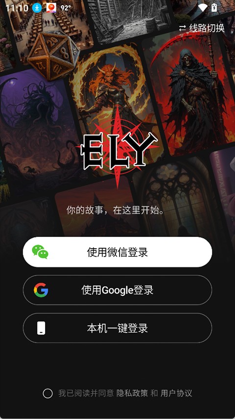 伊莉丝AI