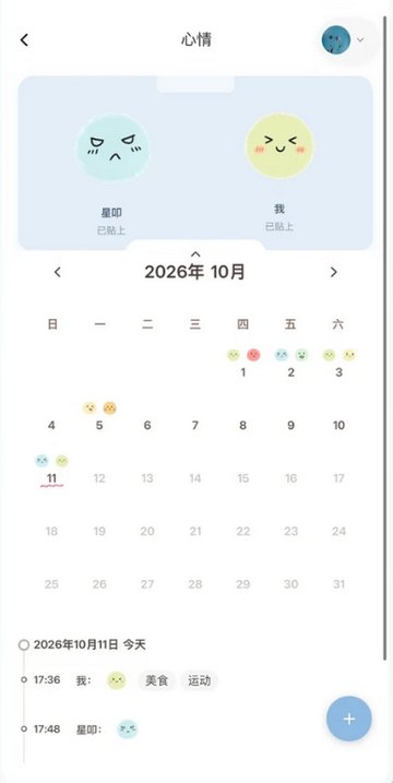 星叩app下载v1.0.6 安卓版