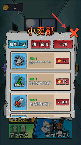 马桶人躺平发育下载v1.0 最新版
