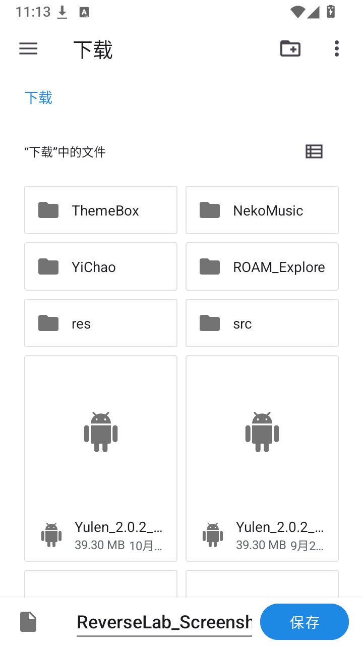 ReverseLab逆向工坊app下载v1.0.1 安卓版