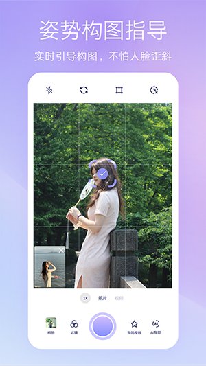 绘心相机app官方下载v1.0.4 安卓版