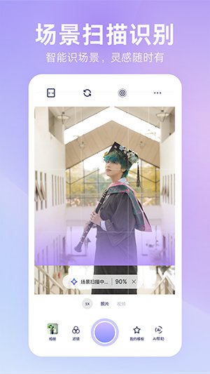 绘心相机app官方下载v1.0.4 安卓版