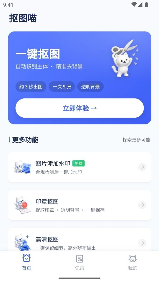 ��ͼ���ٷ���v2.0.0 ���°�