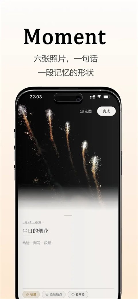 Picko相册v1.0.6 手机版
