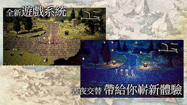 八方旅人大陆的霸者台服v4.8.1 安卓版