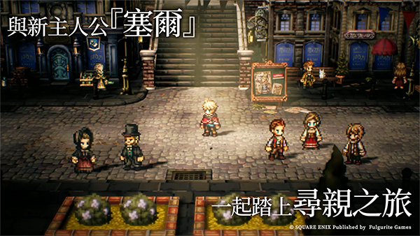 八方旅人大陆的霸者台服v4.8.1 安卓版