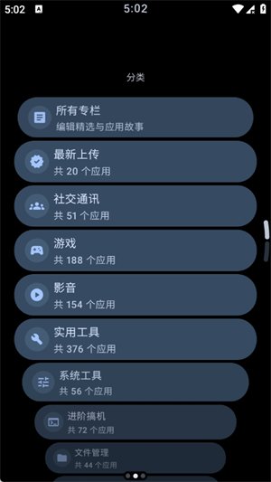 TideNext软件下载vEpsilon_6 安卓版