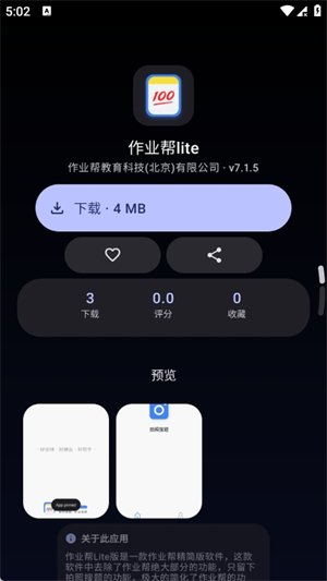 TideNext软件下载vEpsilon_6 安卓版