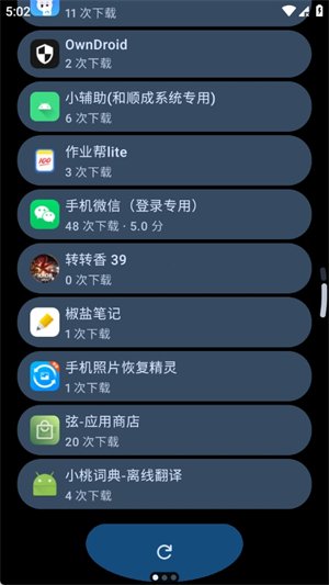 TideNext软件下载vEpsilon_6 安卓版