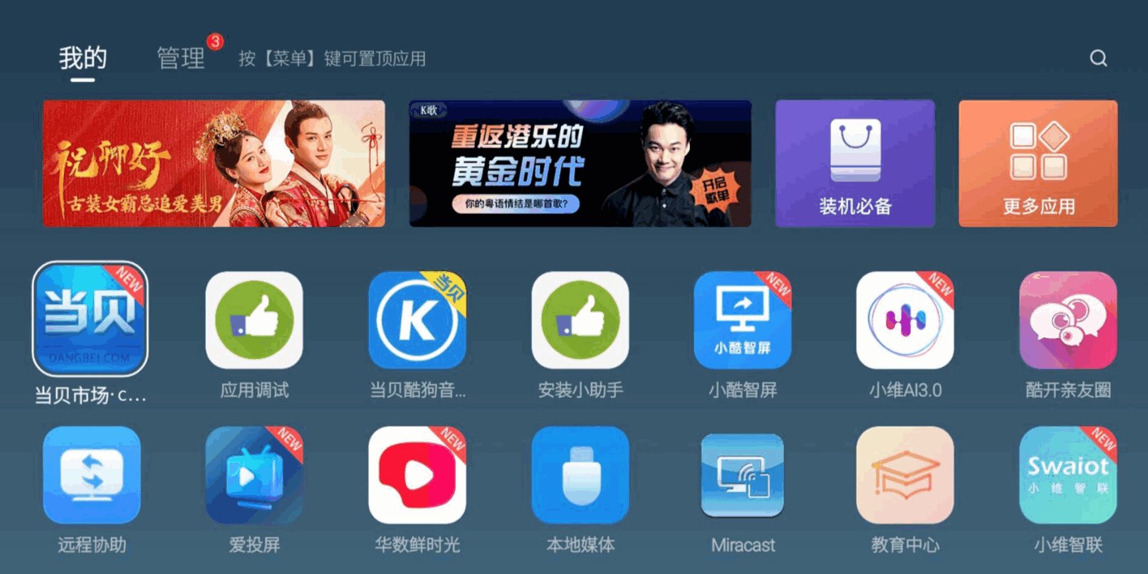 ��ά����Ӧ�õ�����������v2.0[CC] ��׿��