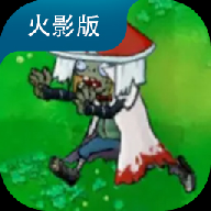 ֲ���ս��ʬ���߰�v1.30.0 ���°�