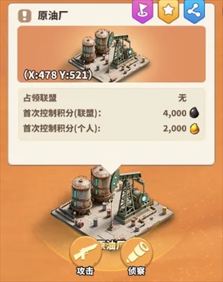 球球大改造
