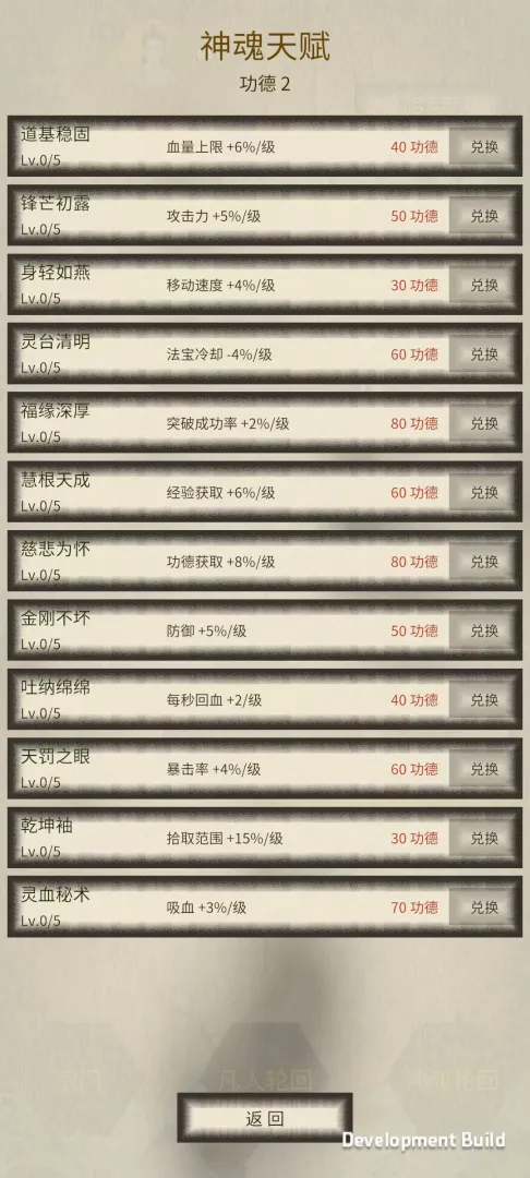 一宗之主游戏v1.0.0 安卓版